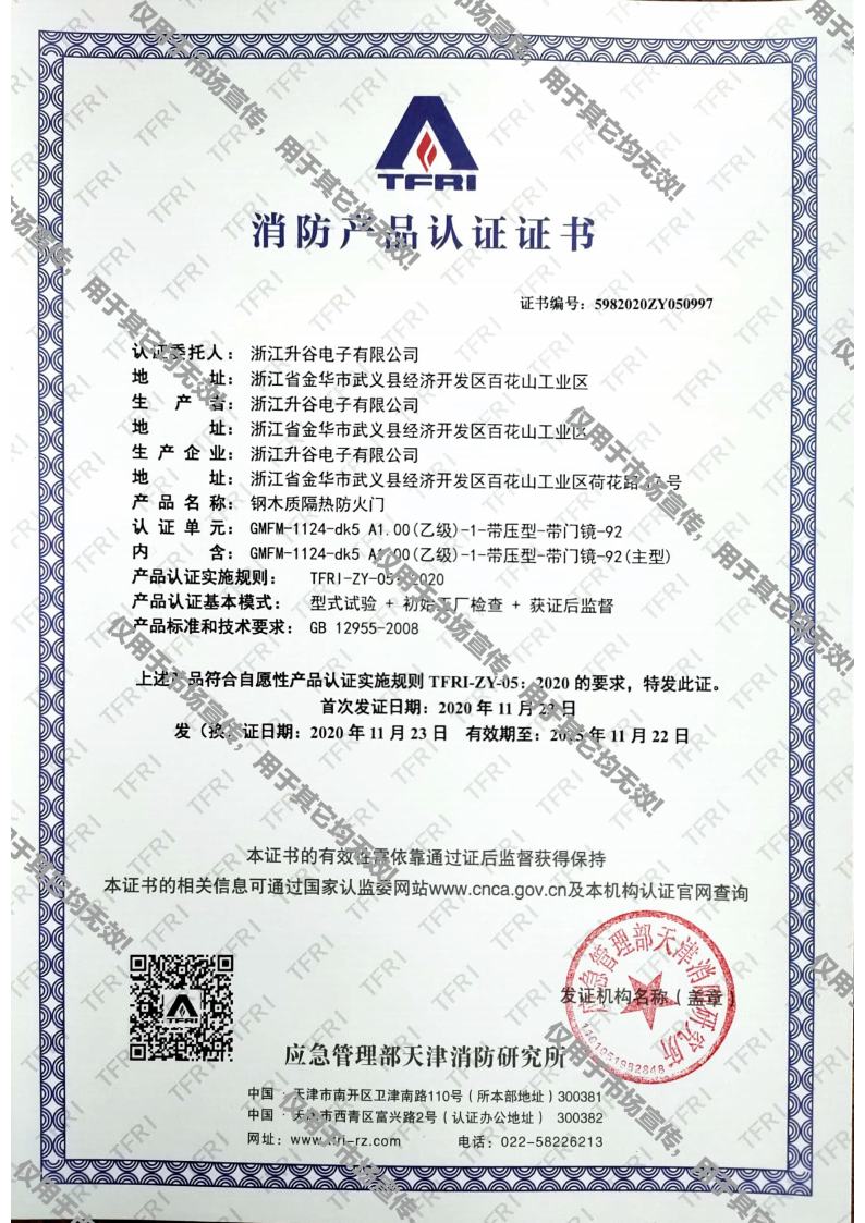 消防宅男视频网站证书jpg_Page3.jpg